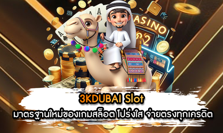 3KDUBAI Slot