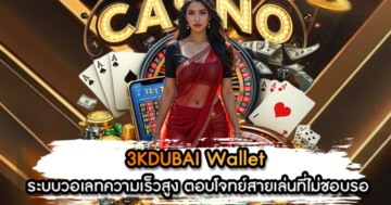 3KDUBAI Wallet