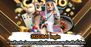 3KDUBAI login