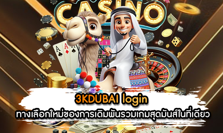 3KDUBAI login